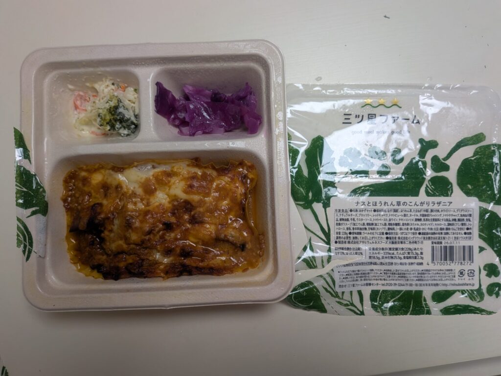 まずいって本当？】三ツ星ファームの口コミ｜料金メニューや解約