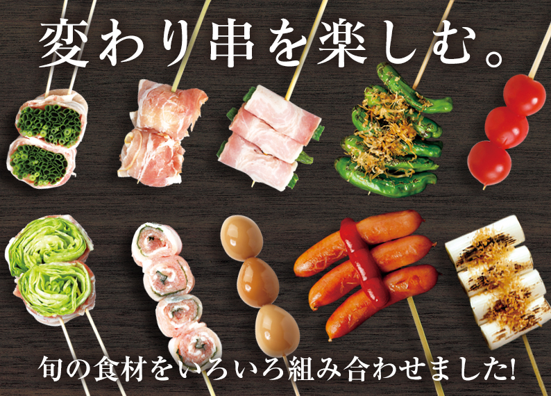 釜飯と串焼とりでん