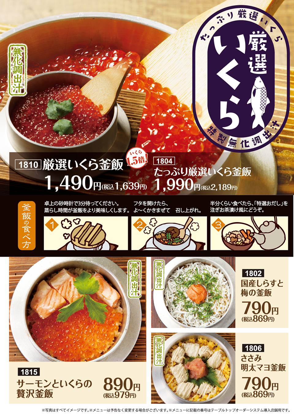 釜飯と串焼とりでん メニュー 釜 釜飯と串焼とりでん メニュー 釜