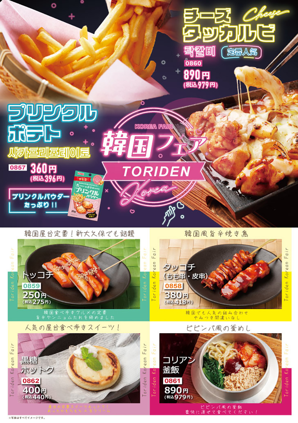 限定鰻メニュー