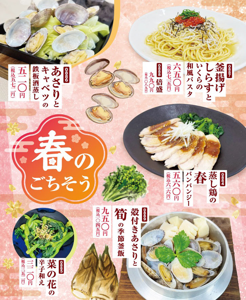 期間限定牡蠣メニュー