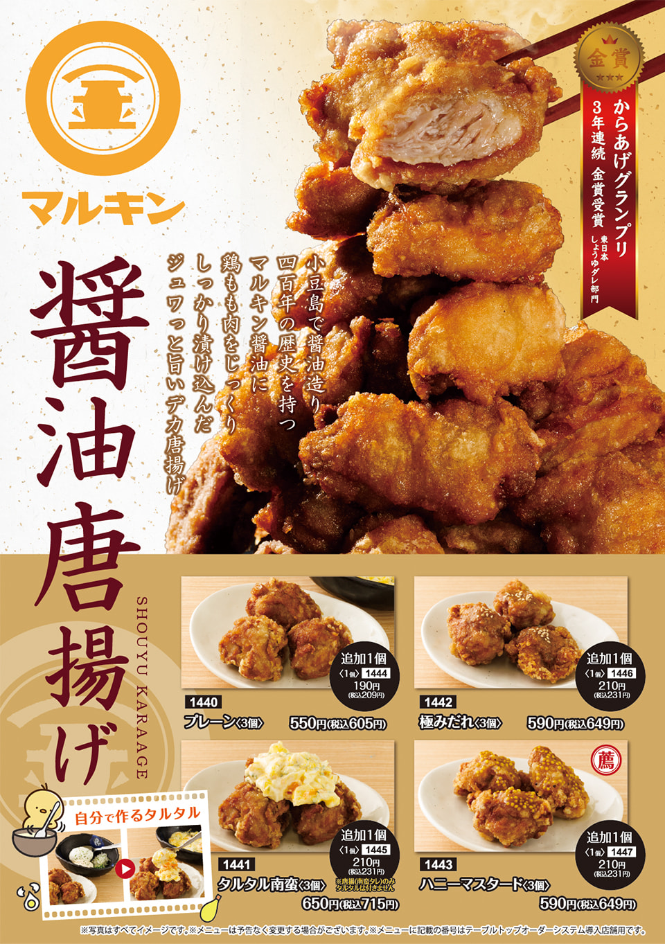 温メニュー