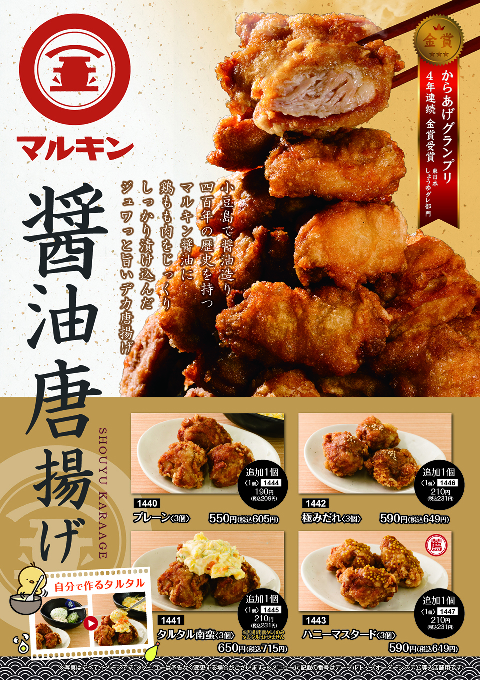 温メニュー