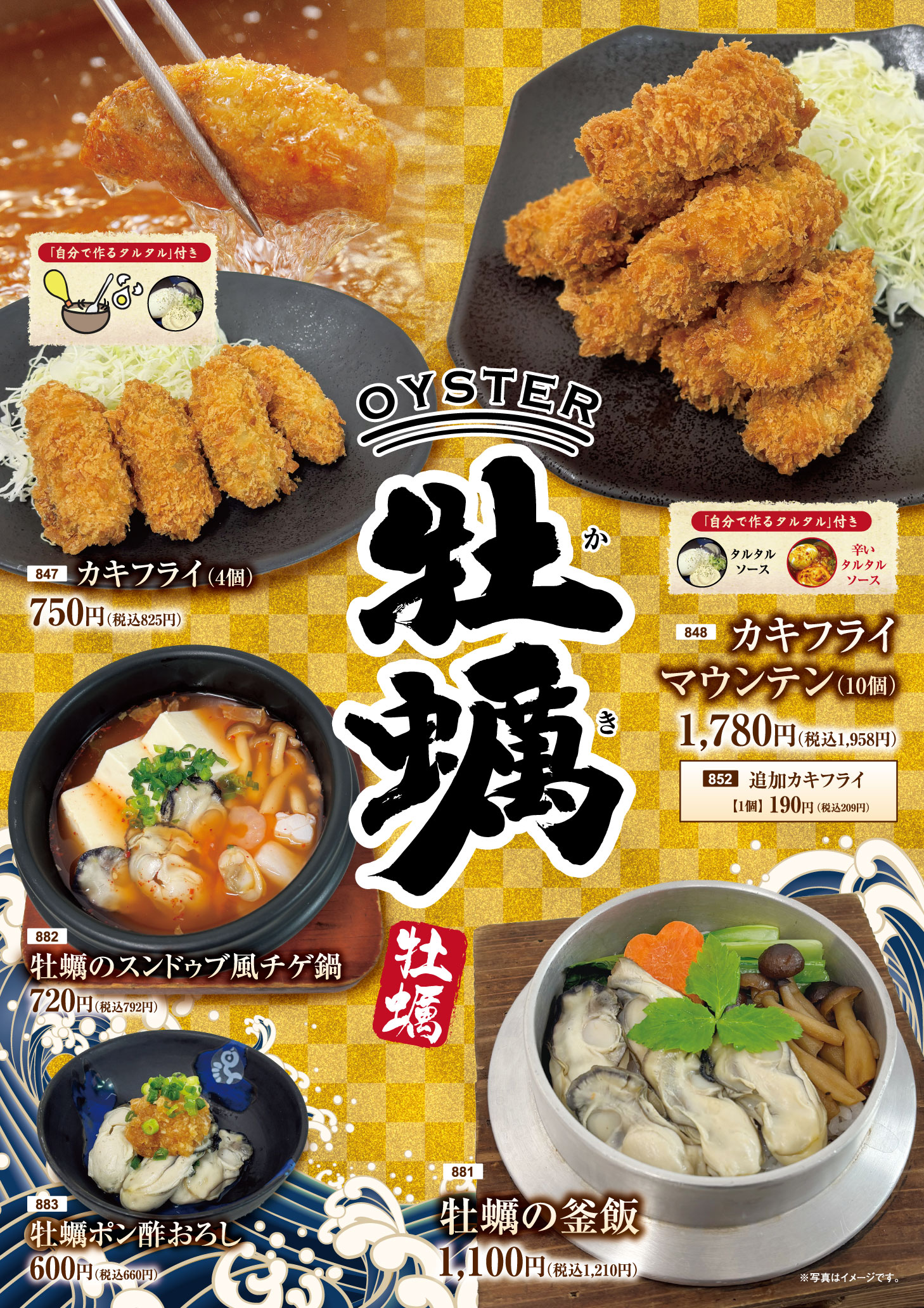 🌟 冬の牡蠣尽くし!贅沢に味わうカキフライ&牡蠣料理 🌟