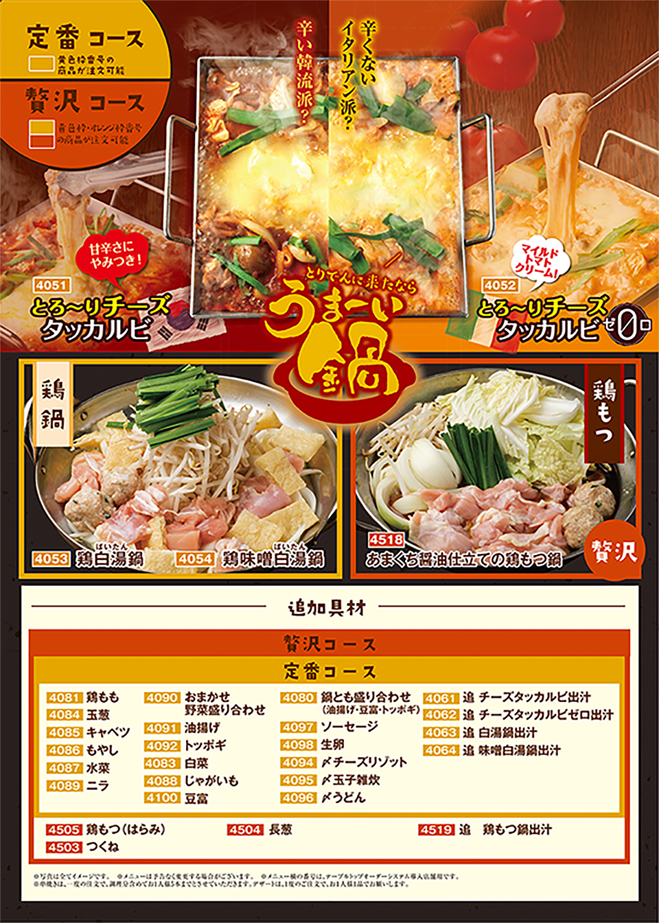 食べ放題